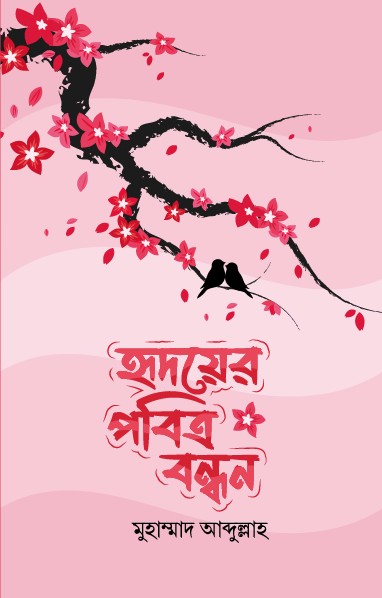 prottasha_app Books